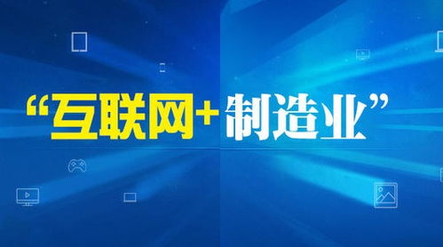 互联网不是颠覆，而是跨界融合的思维革命