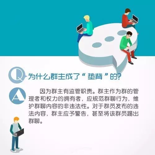 最新互联网群组使用指南与信息服务规范